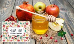guide to rosh hashanah