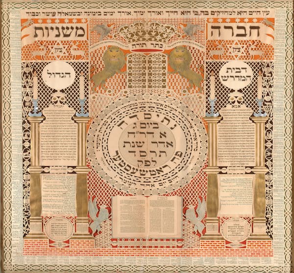 https://sephardicu.com/wp-content/uploads/2021/09/Omer-Photo-Credit-The-Jewish-Museum.jpg
