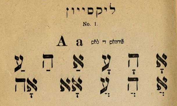 sephardic kaddish d rabbanan transliteration