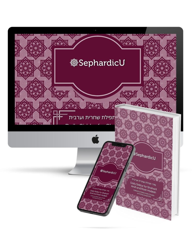 Sephardic U Siddur