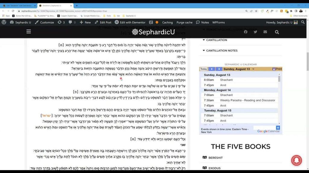 Parashat Shofetim – Weekday Hebrew Torah Reading –  (Sephardic style)