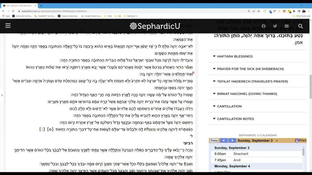 Parashat Nitzavim – Weekday Hebrew Torah Reading – (Sephardic style)