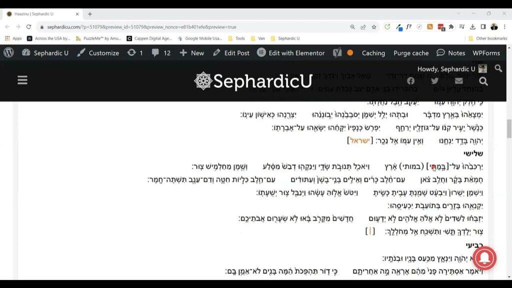 Parashat Ha’azinu – Weekday Hebrew Torah Reading (Sephardic style)