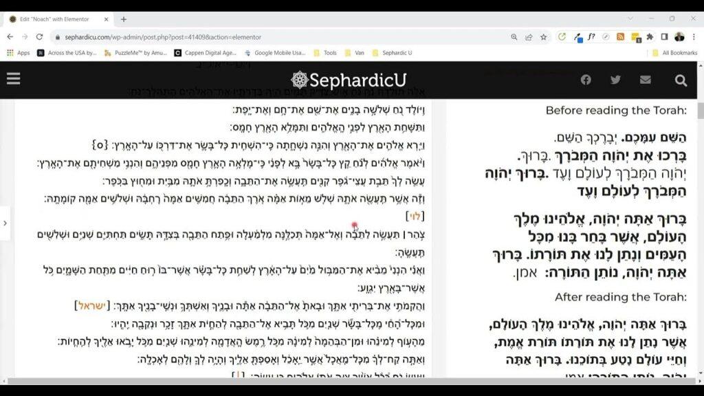 Parashat Noach – Weekday Hebrew Torah Reading (Sephardic style)