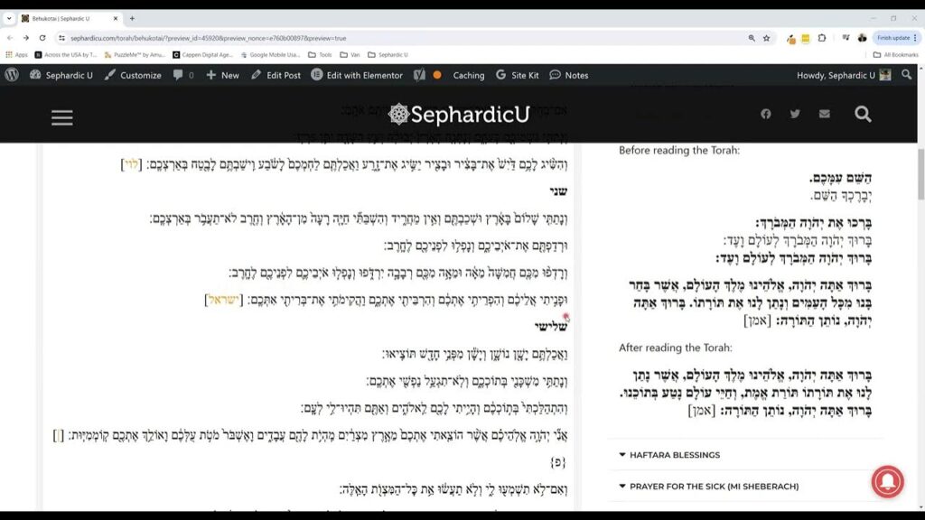 Parashat Behukotai – Weekday Torah Reading (Moroccan TeAmim)