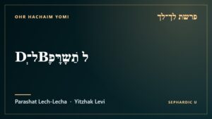 Title card: Parashat Lech-Lecha: Dְל־Bֶל תַׁשָרָּפ (Parashat Lech-Lecha)