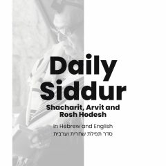 Daily Siddur for Shacharit Arvit and Rosh Hodesh