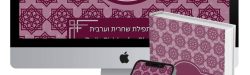 sephardic u siddur and app